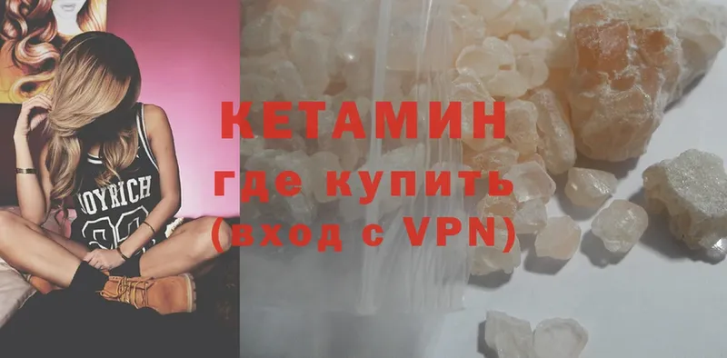 Кетамин ketamine  Абинск 