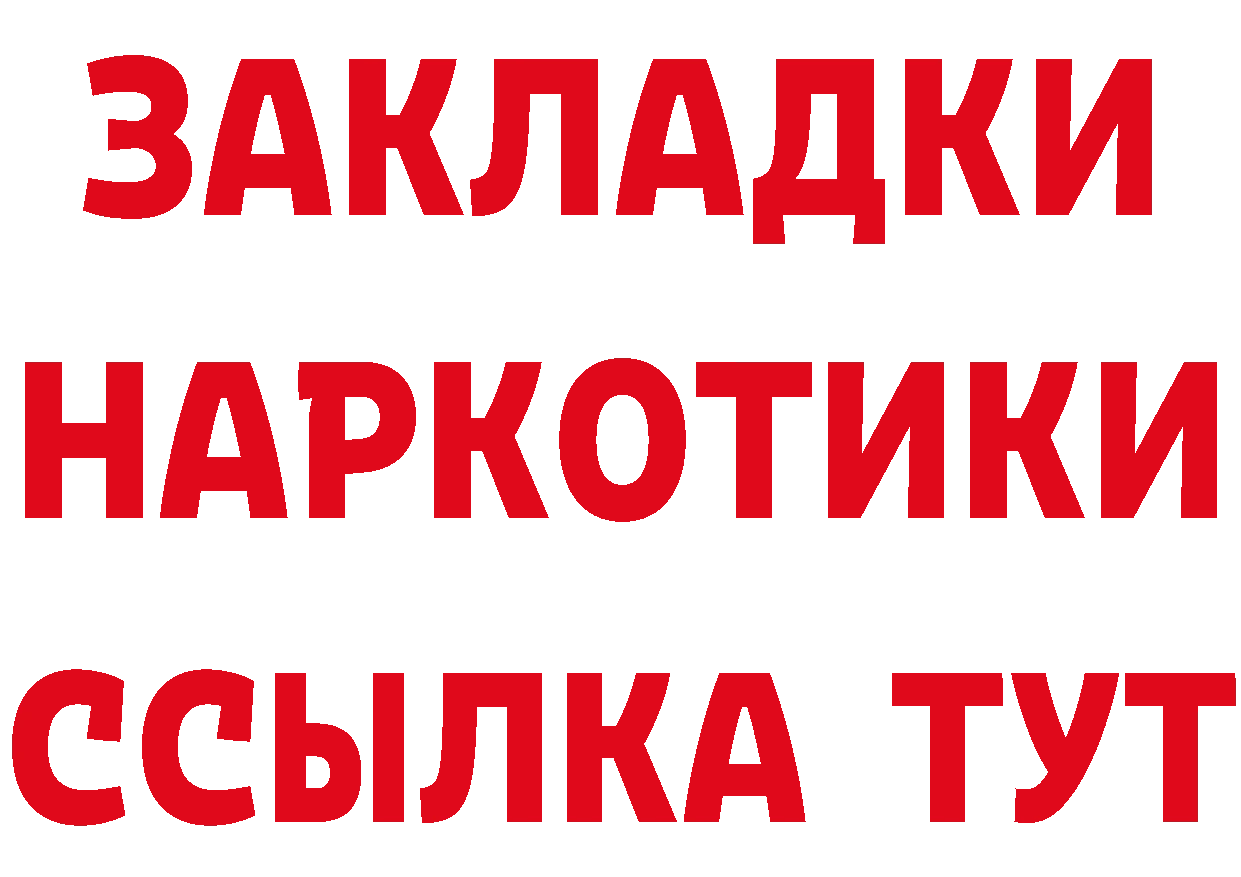 Героин белый tor сайты даркнета кракен Абинск