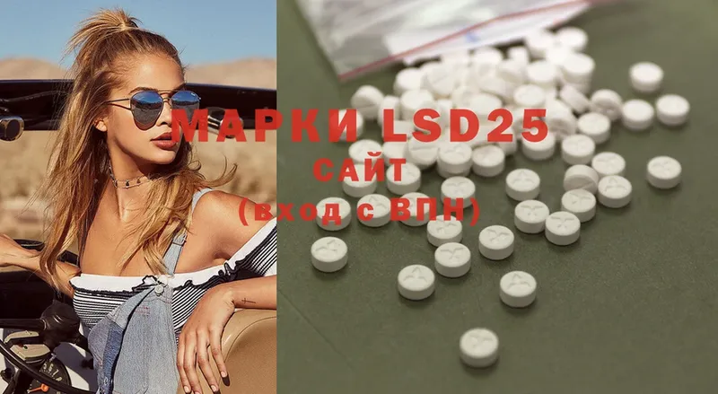 LSD-25 экстази кислота Абинск